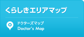 くらしきエリアマップ